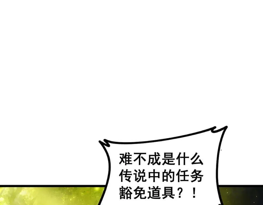 第50话 功勋之战 第106页