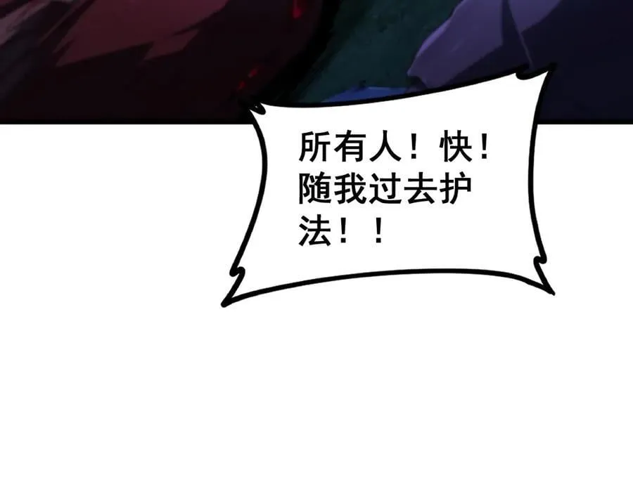 第50话 功勋之战 第110页