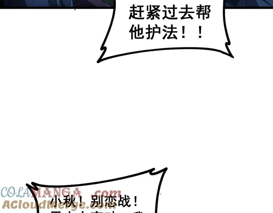 第50话 功勋之战 第113页