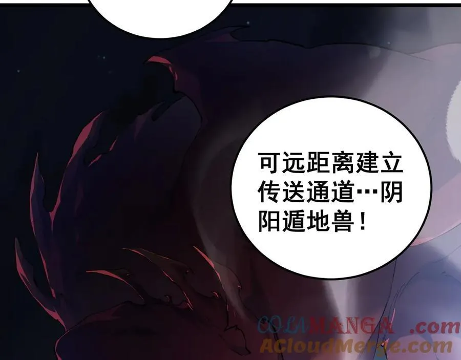 第50话 功勋之战 第117页