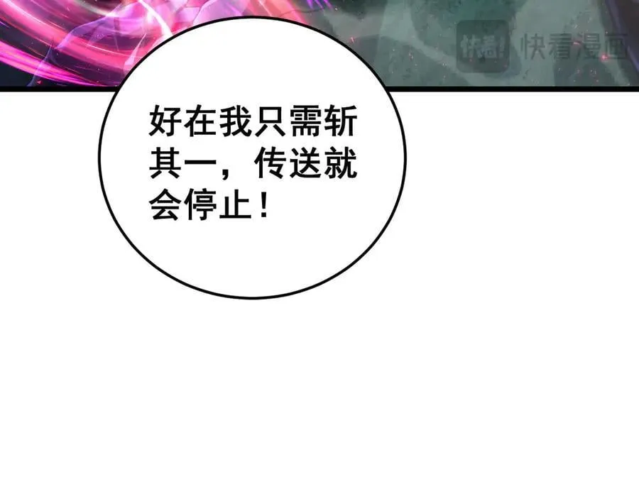 第50话 功勋之战 第120页