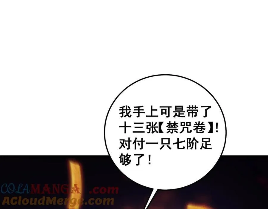 第50话 功勋之战 第125页