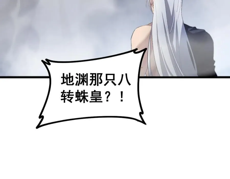 第50话 功勋之战 第136页