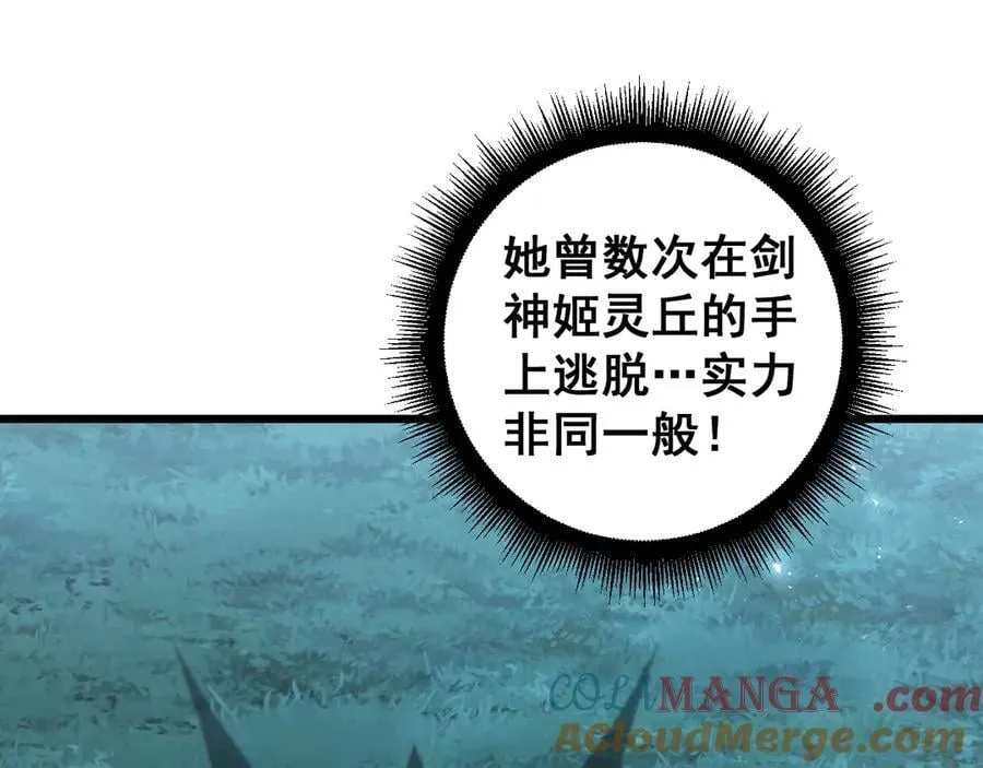第50话 功勋之战 第137页