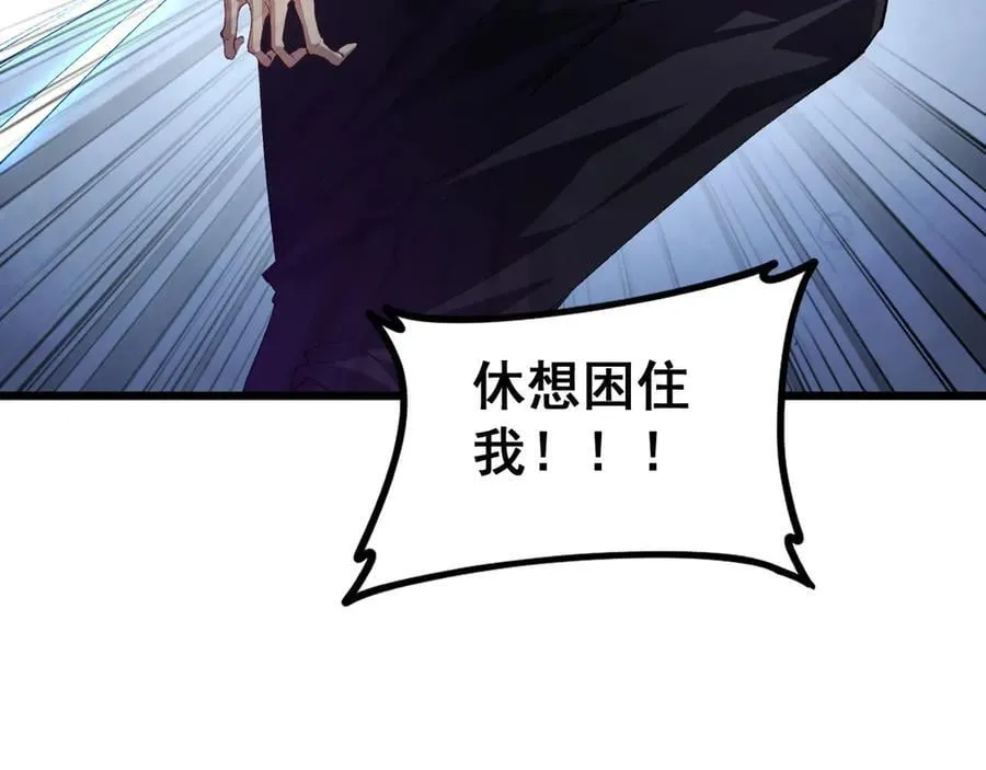第50话 功勋之战 第150页
