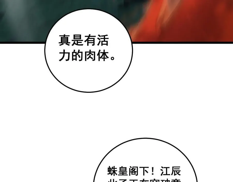 第50话 功勋之战 第159页