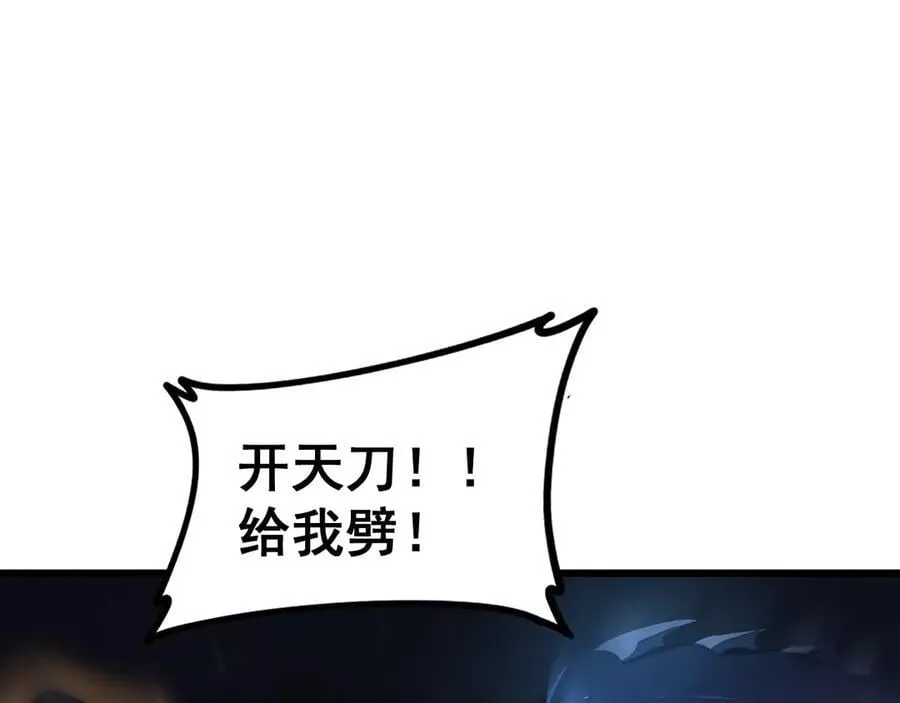 第51话 三转双神级 第4页