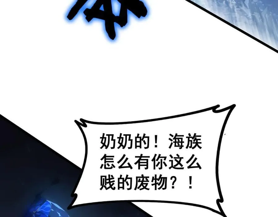 第51话 三转双神级 第8页