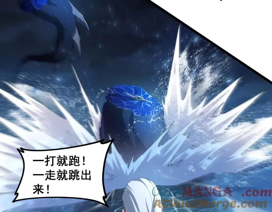 第51话 三转双神级 第9页