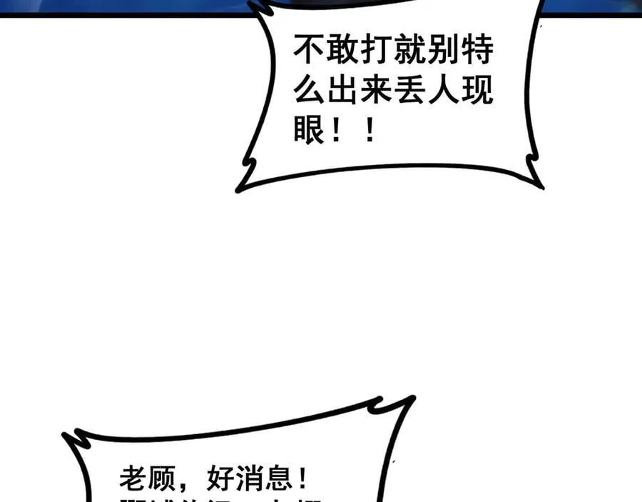 第51话 三转双神级 第11页