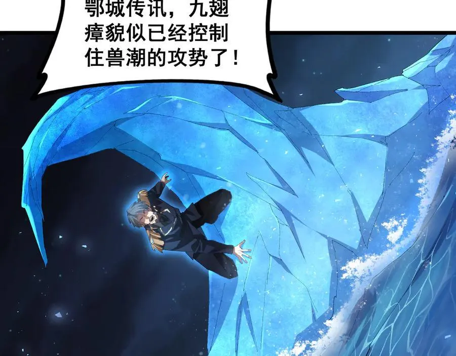 第51话 三转双神级 第12页