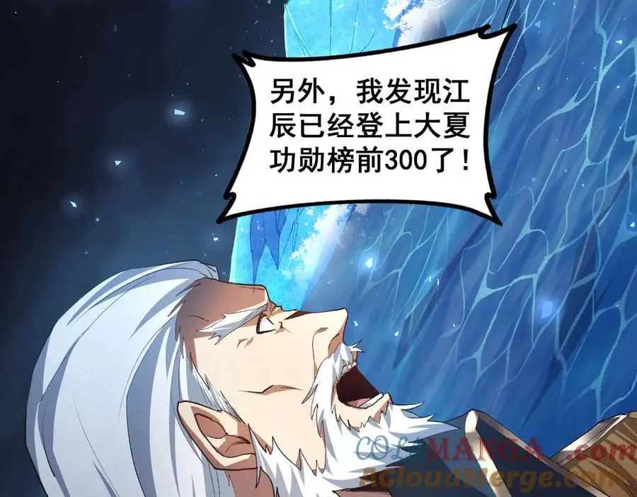 第51话 三转双神级 第13页