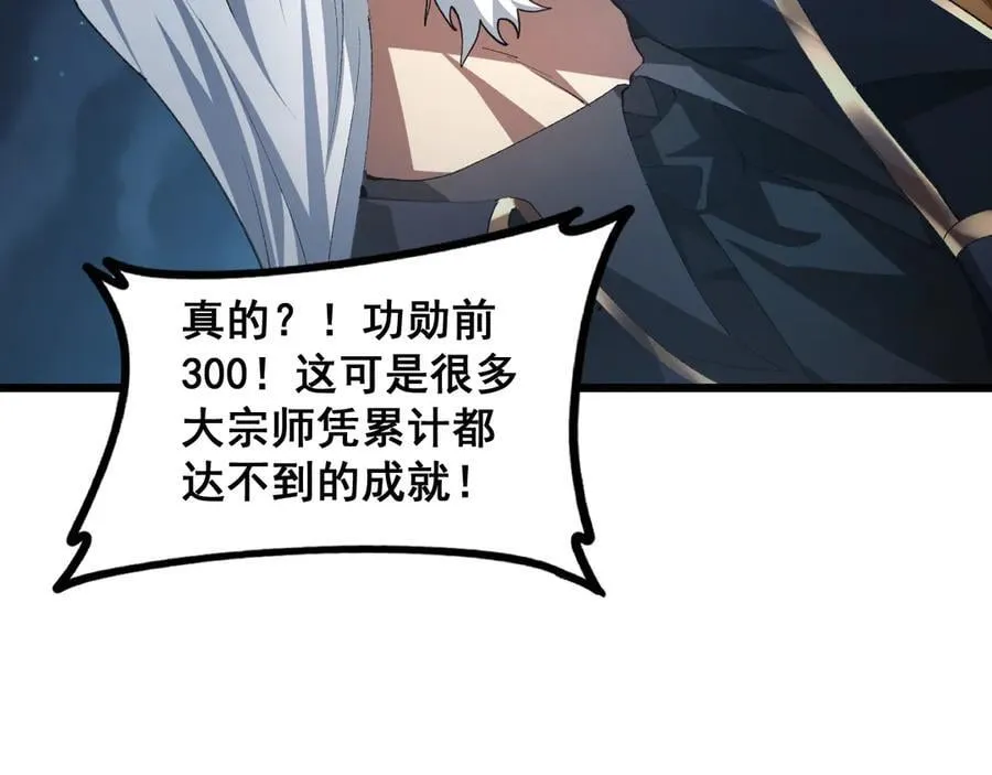 第51话 三转双神级 第14页