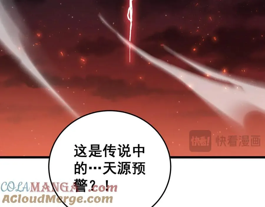 第51话 三转双神级 第17页
