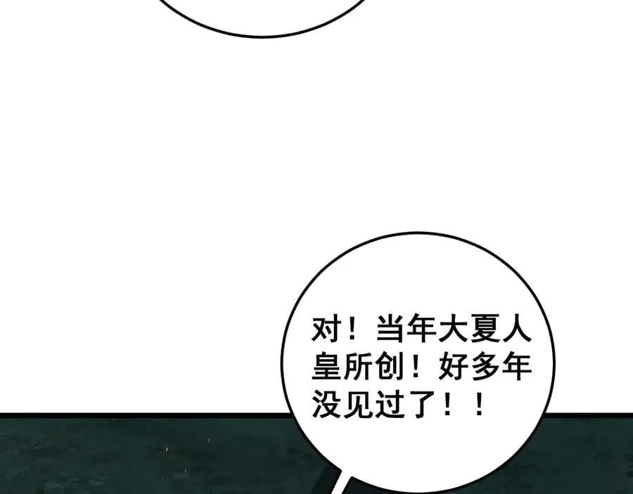 第51话 三转双神级 第18页