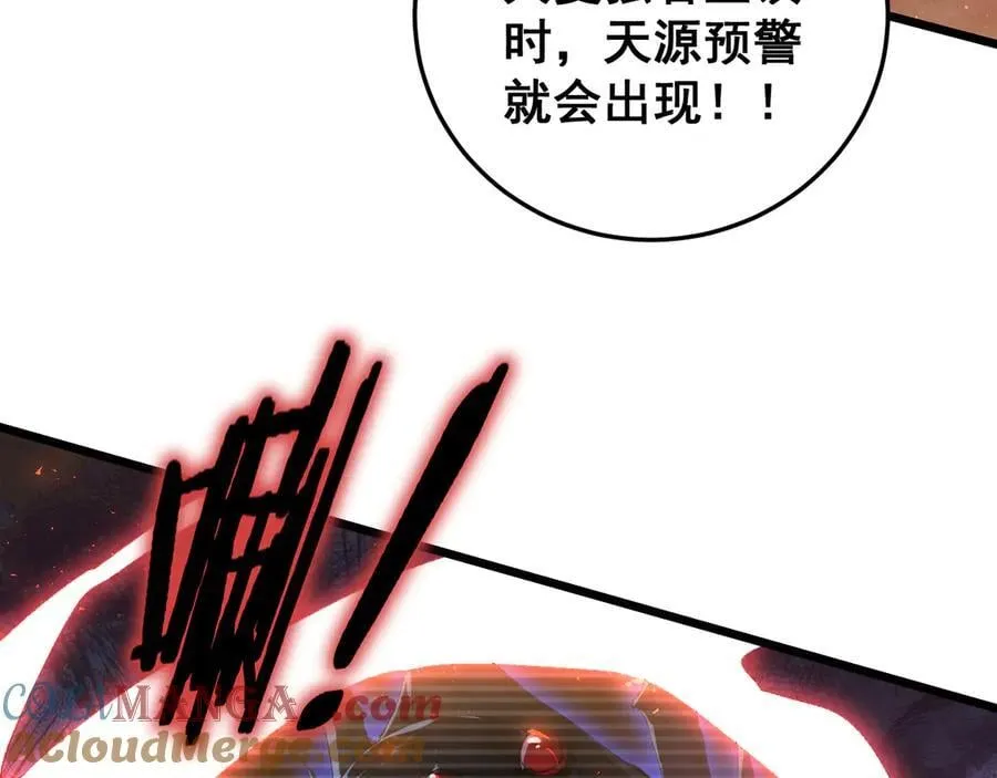 第51话 三转双神级 第21页