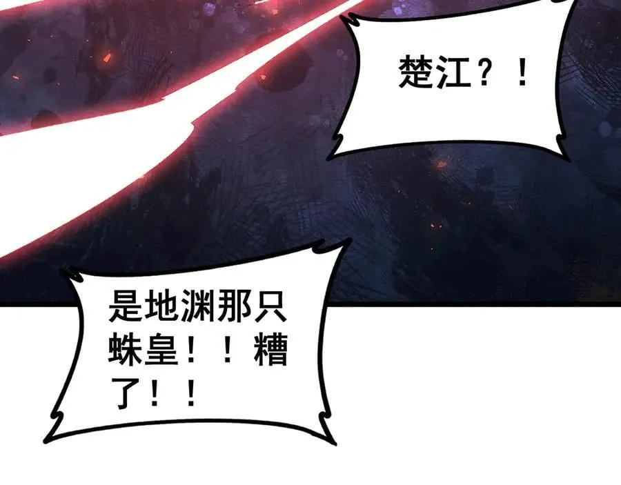 第51话 三转双神级 第23页