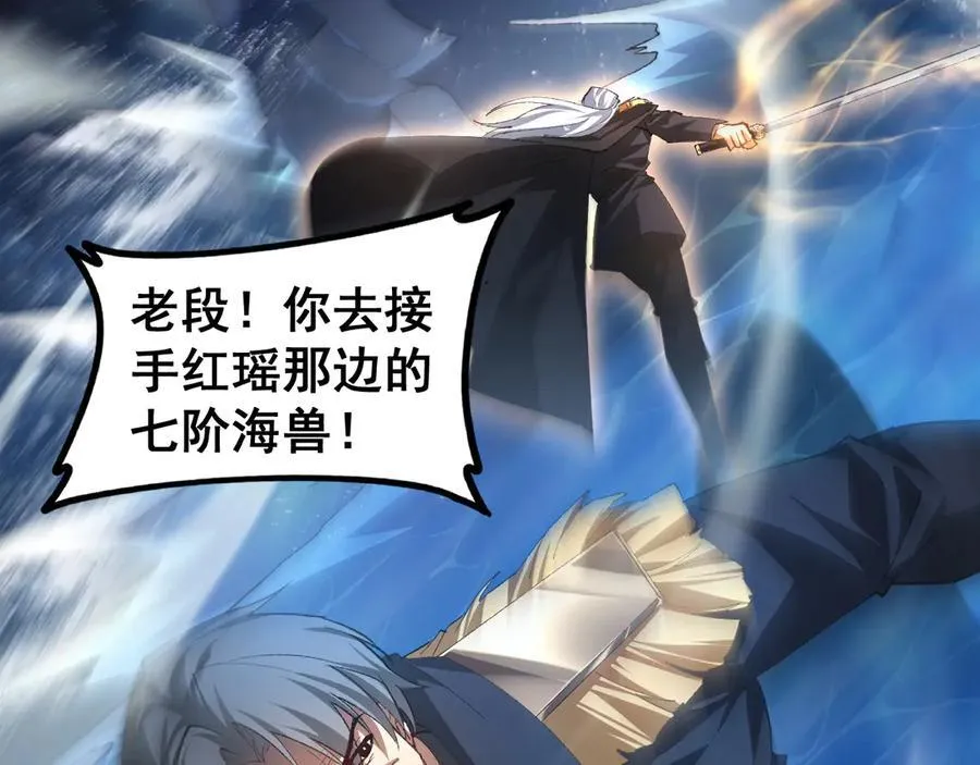 第51话 三转双神级 第26页