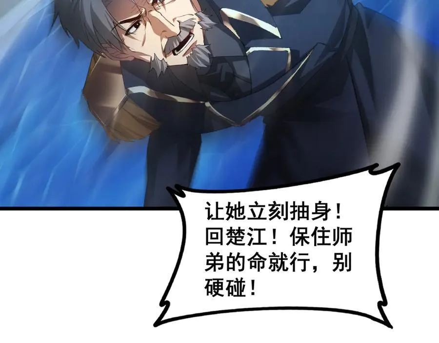 第51话 三转双神级 第27页