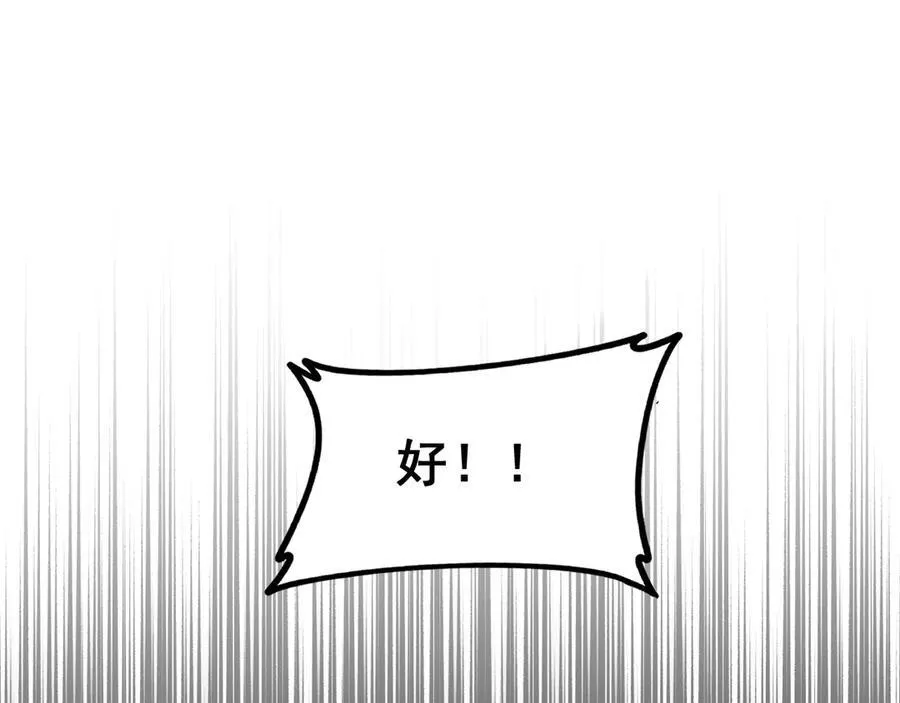第51话 三转双神级 第28页