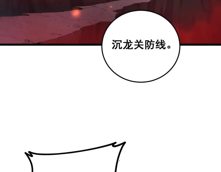 第51话 三转双神级 第31页