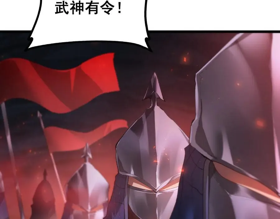 第51话 三转双神级 第32页