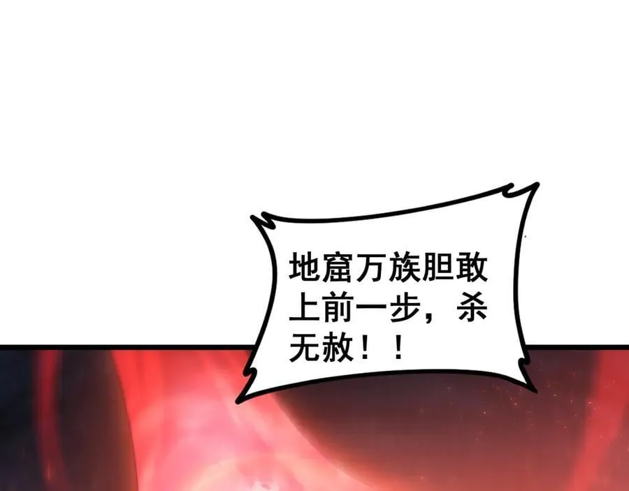 第51话 三转双神级 第34页
