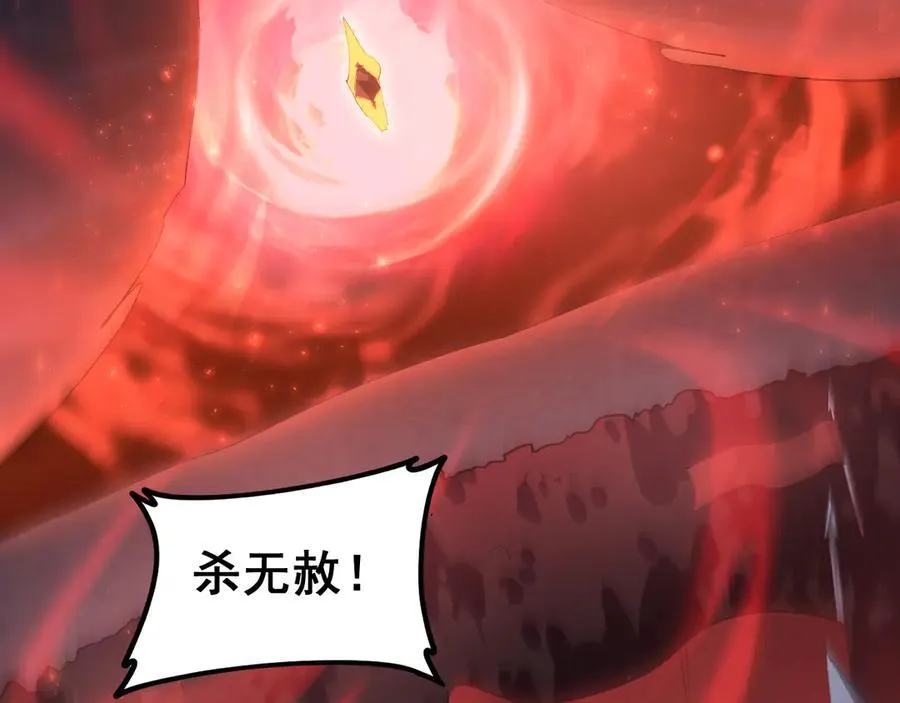 第51话 三转双神级 第35页