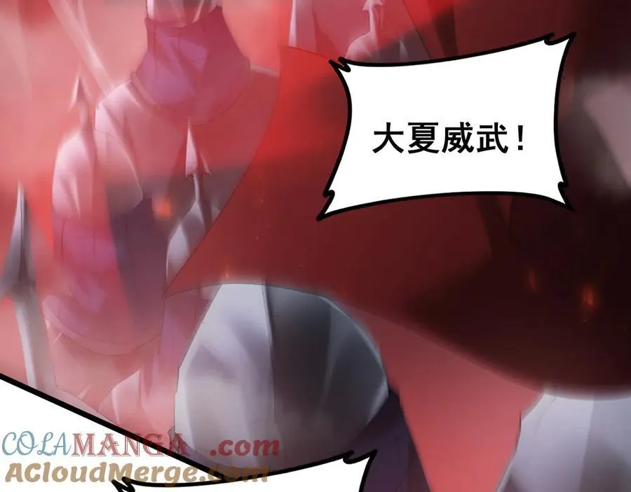 第51话 三转双神级 第37页
