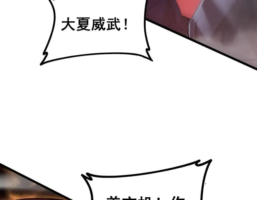 第51话 三转双神级 第38页