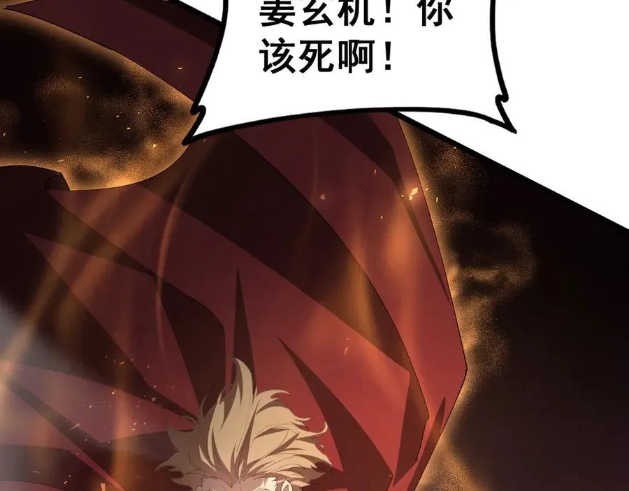 第51话 三转双神级 第39页