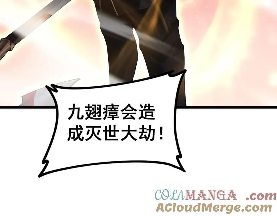第51话 三转双神级 第41页