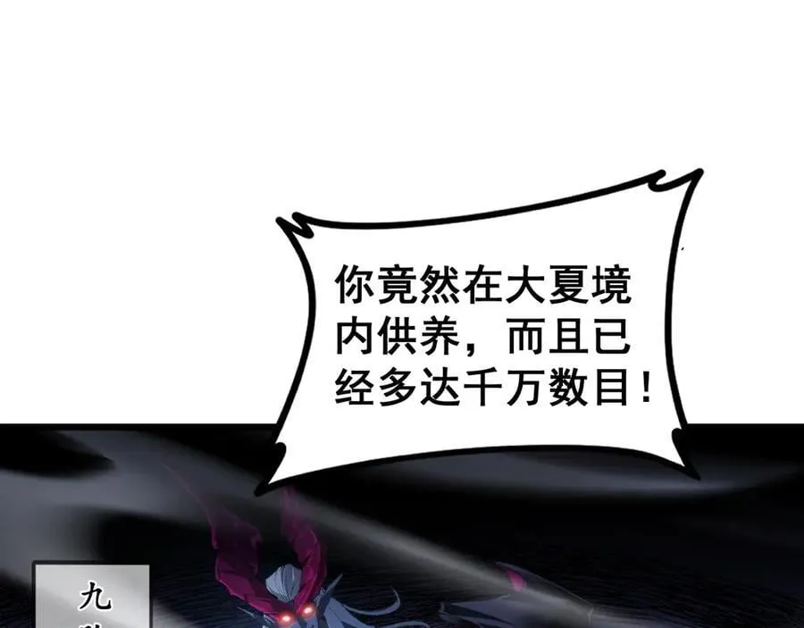 第51话 三转双神级 第42页