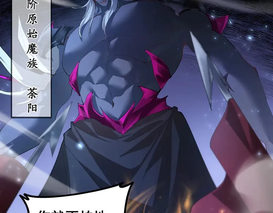 第51话 三转双神级 第43页