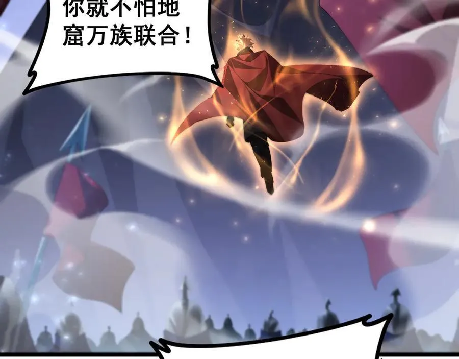 第51话 三转双神级 第44页