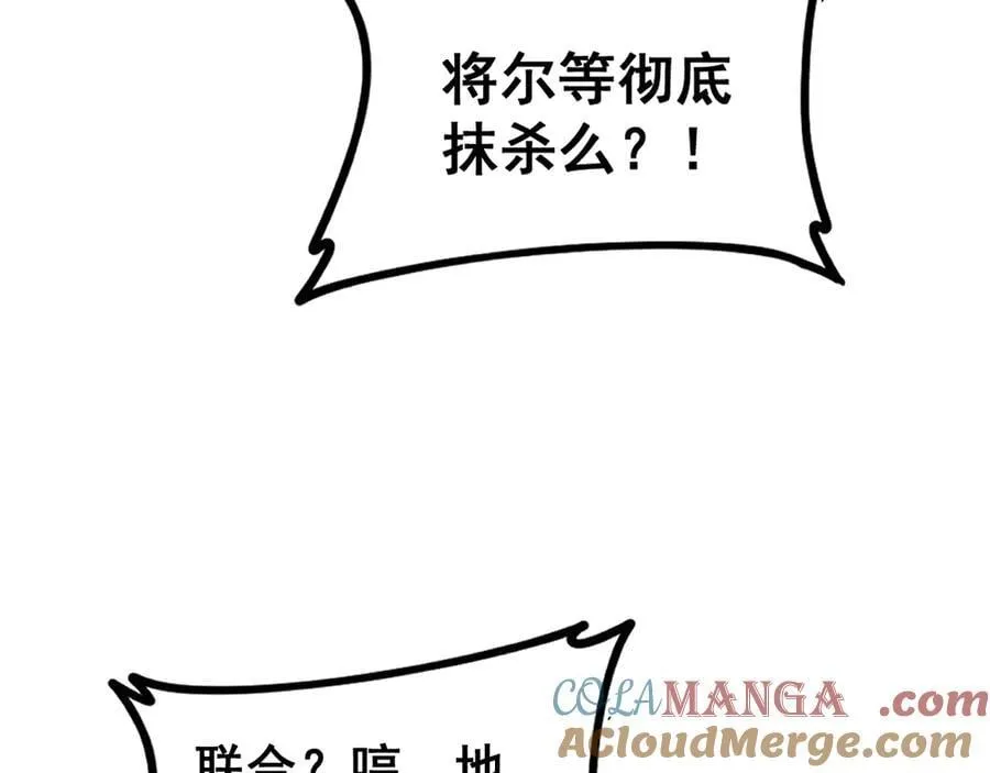 第51话 三转双神级 第45页