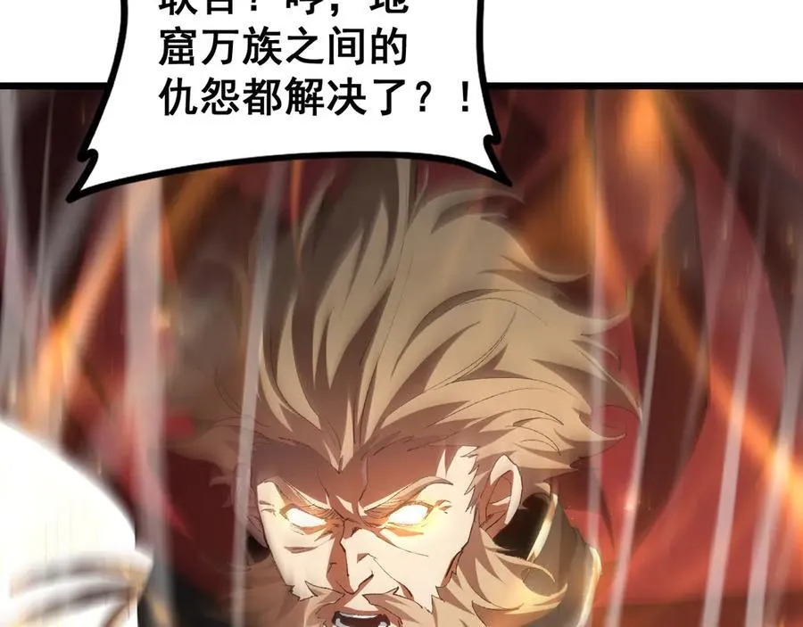 第51话 三转双神级 第46页