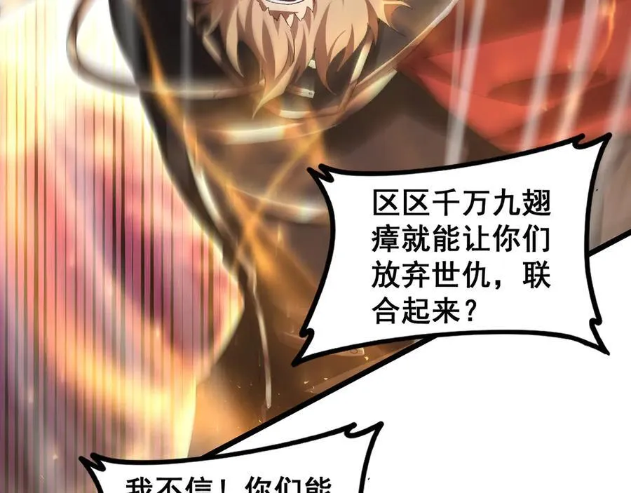 第51话 三转双神级 第47页