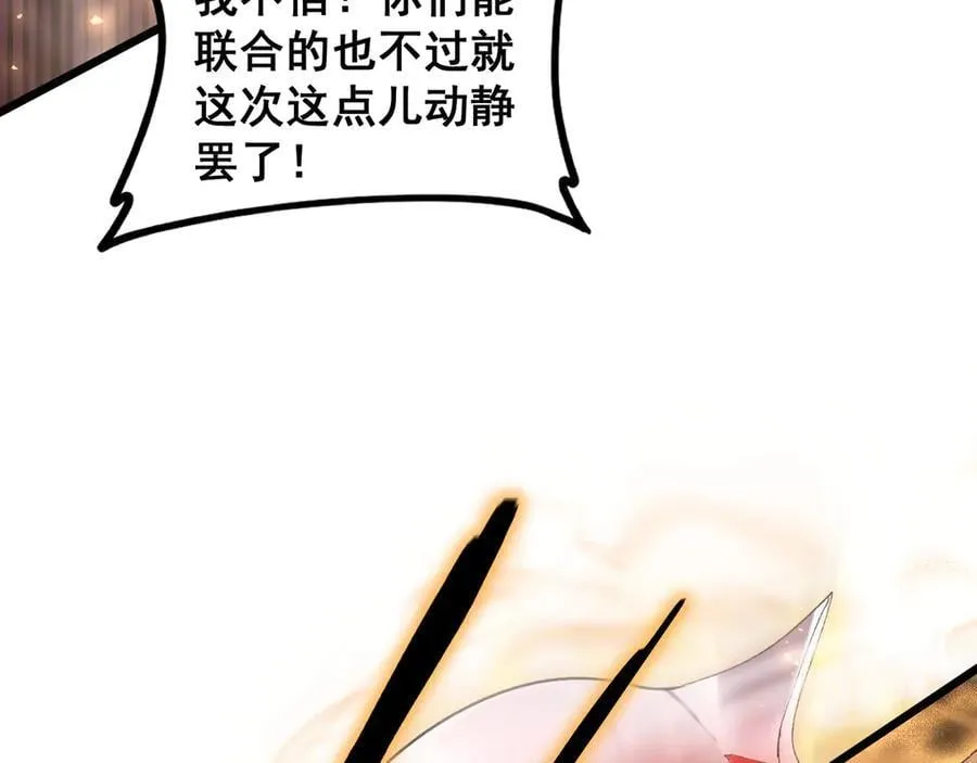 第51话 三转双神级 第48页