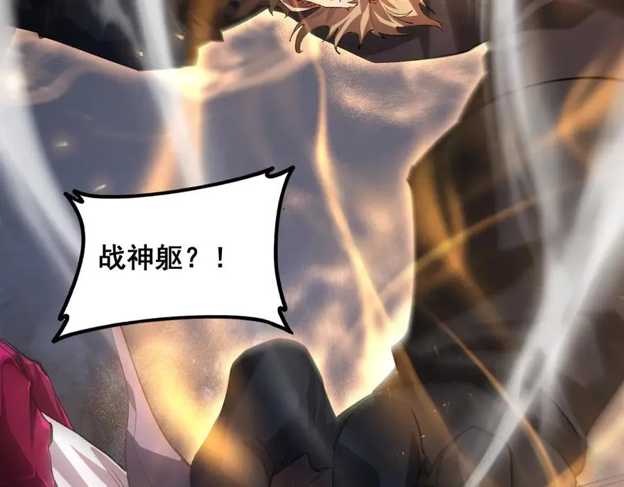 第51话 三转双神级 第51页