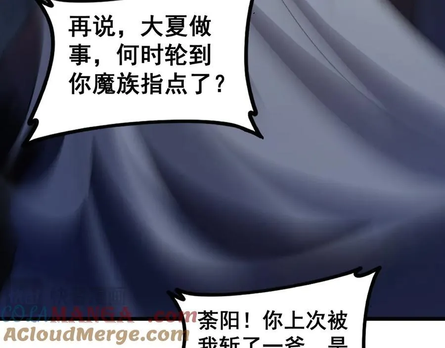 第51话 三转双神级 第53页