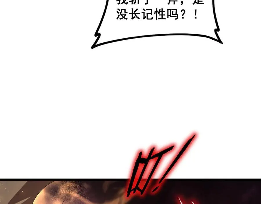第51话 三转双神级 第54页