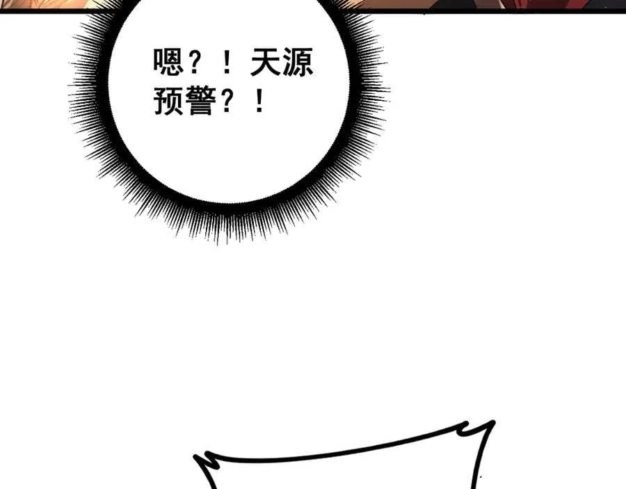 第51话 三转双神级 第56页