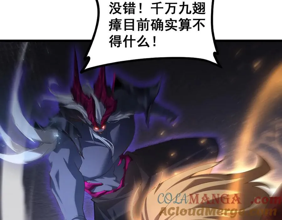 第51话 三转双神级 第57页