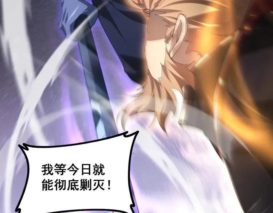 第51话 三转双神级 第58页