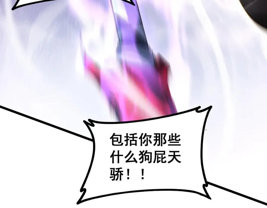 第51话 三转双神级 第59页