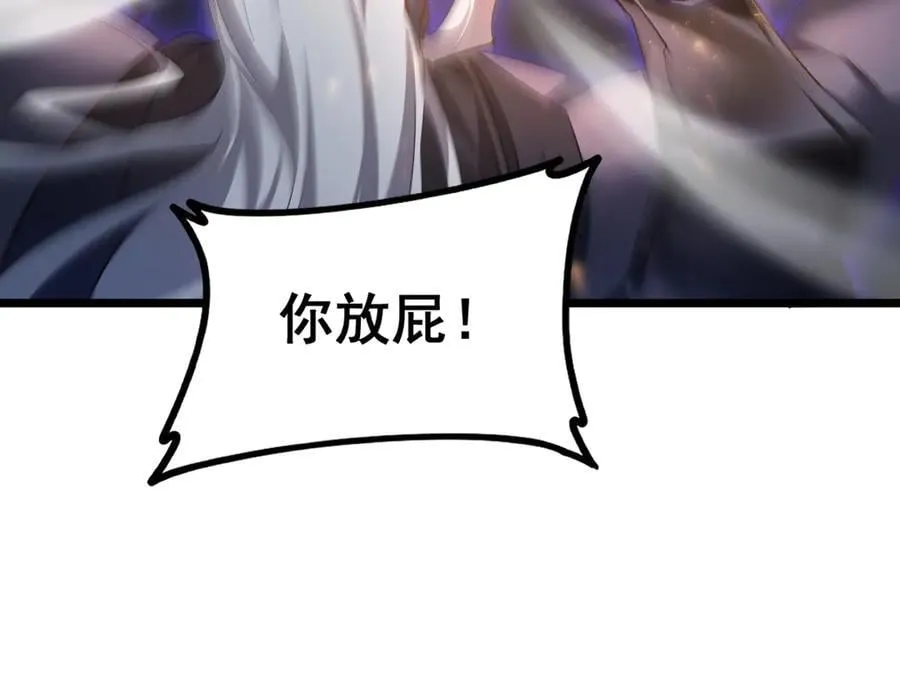 第51话 三转双神级 第62页