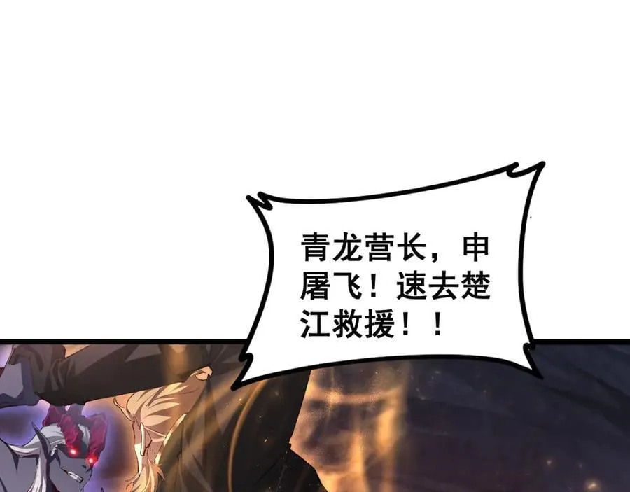第51话 三转双神级 第63页