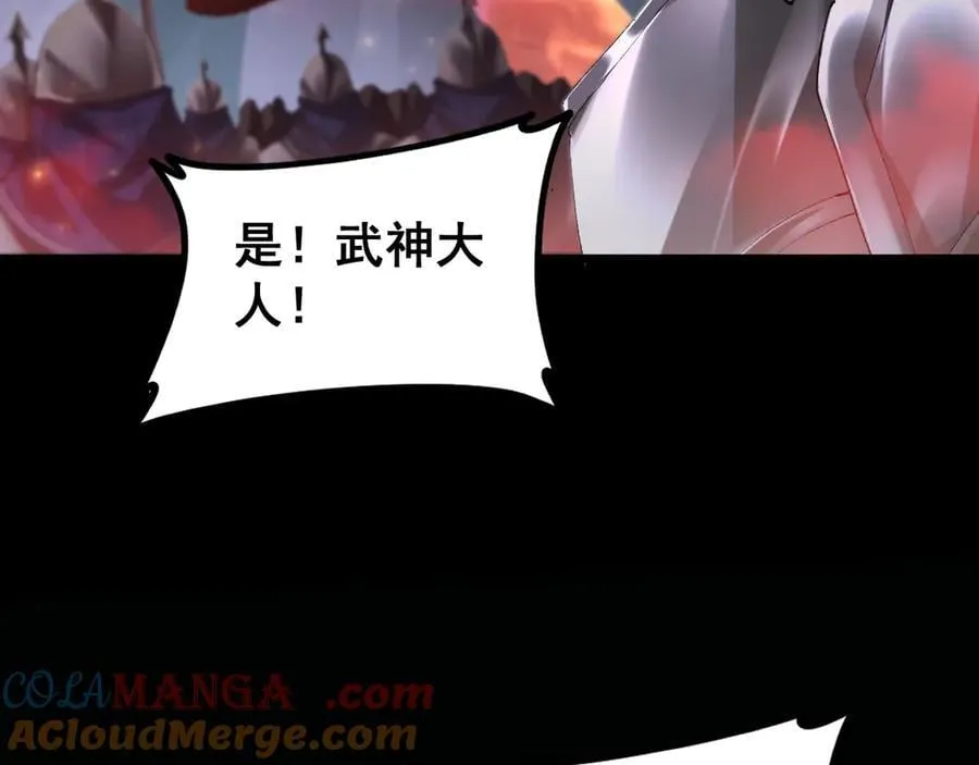 第51话 三转双神级 第65页