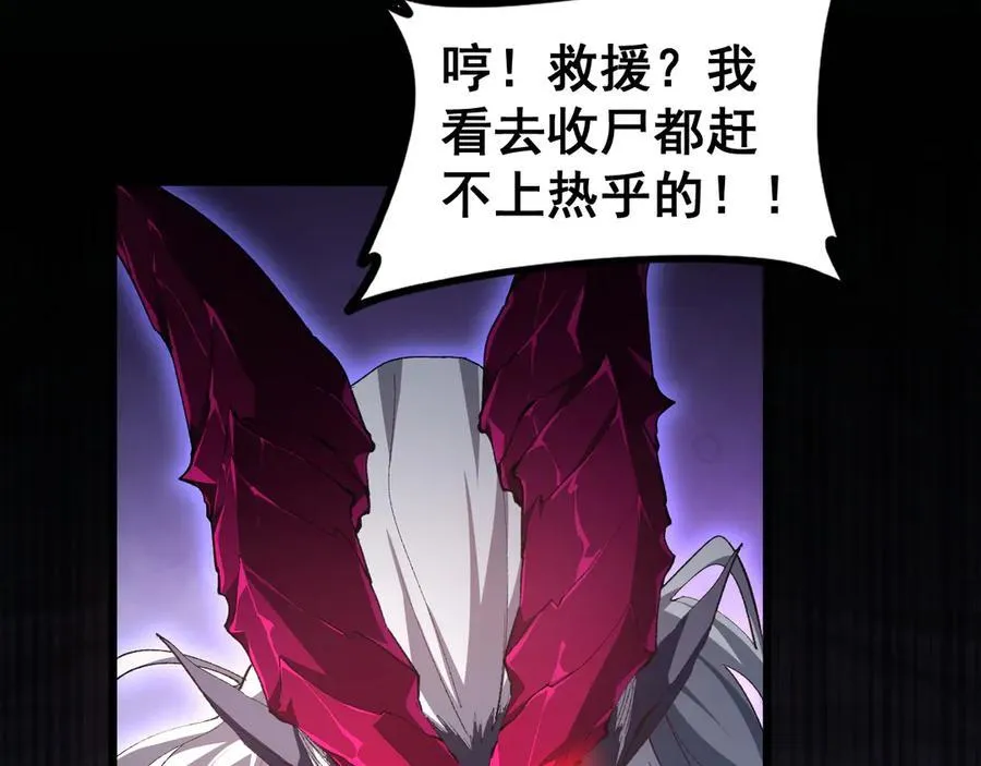 第51话 三转双神级 第66页